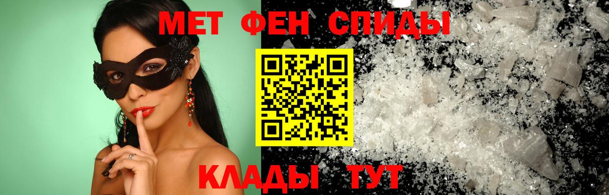 АМФЕТАМИН Розовый Усинск
