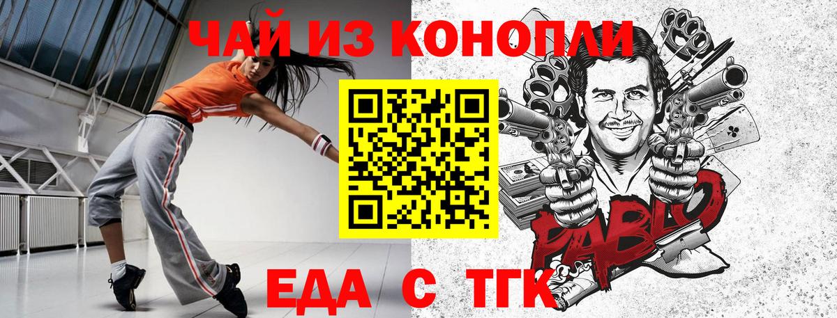 Печенье с ТГК конопля  Вход с VPN  Усинск 