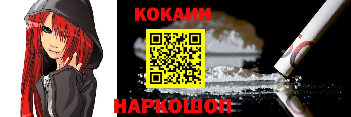 Кокаин Эквадор Усинск