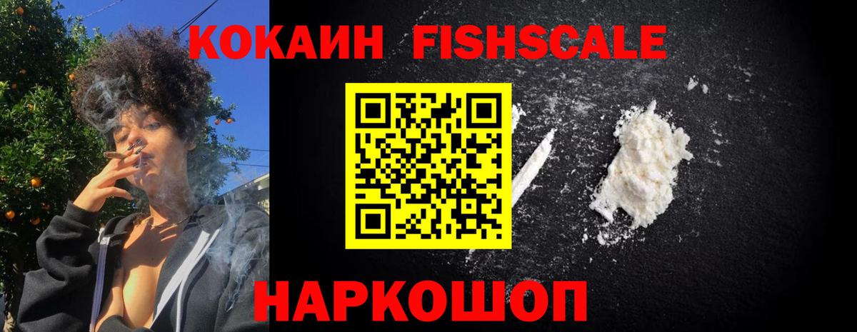 Усинск  Кокаин VHQ  Вход с VPN 