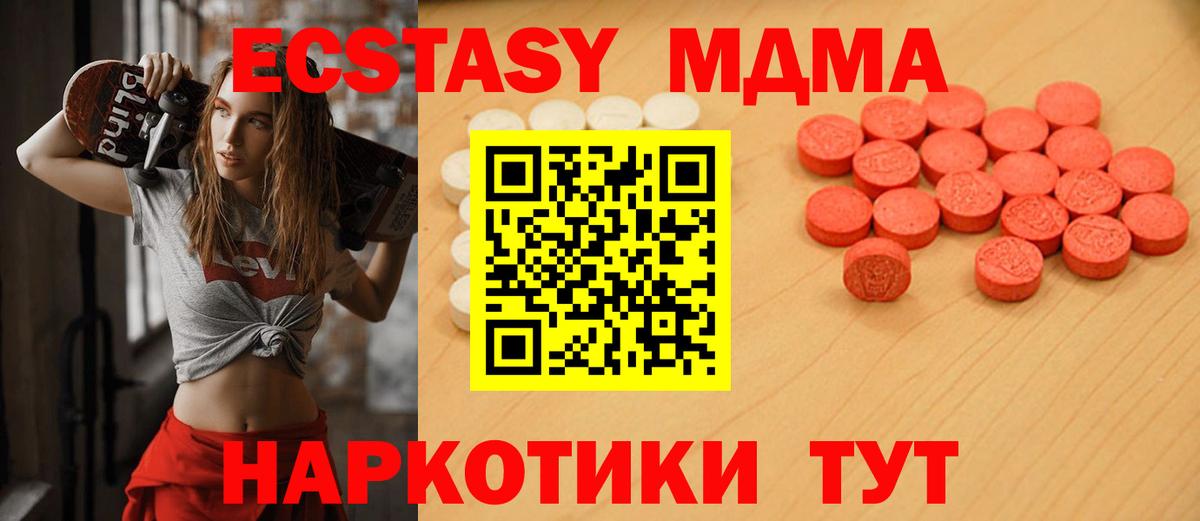 Ecstasy XTC  Вход с VPN  ЭКСТАЗИ 300 mg  ЭКСТАЗИ  Усинск 