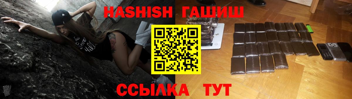 Усинск  ГАШИШ Изолятор  где можно купить наркотик  Вход с VPN 