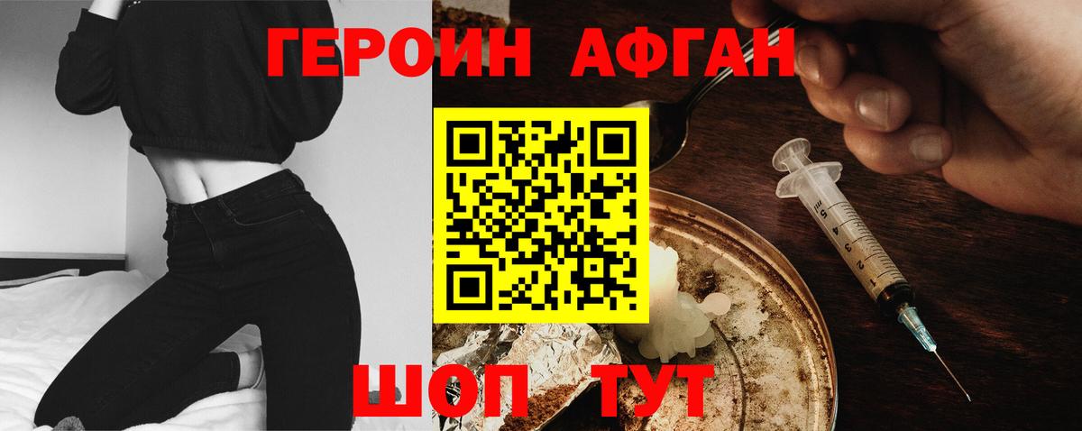 Усинск  Героин герыч  Вход с VPN 