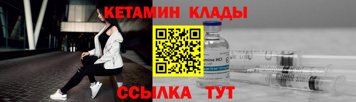 Усинск  Кетамин VHQ  Вход с VPN  Кетамин ketamine 