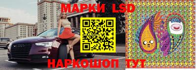 марки lsd Братск