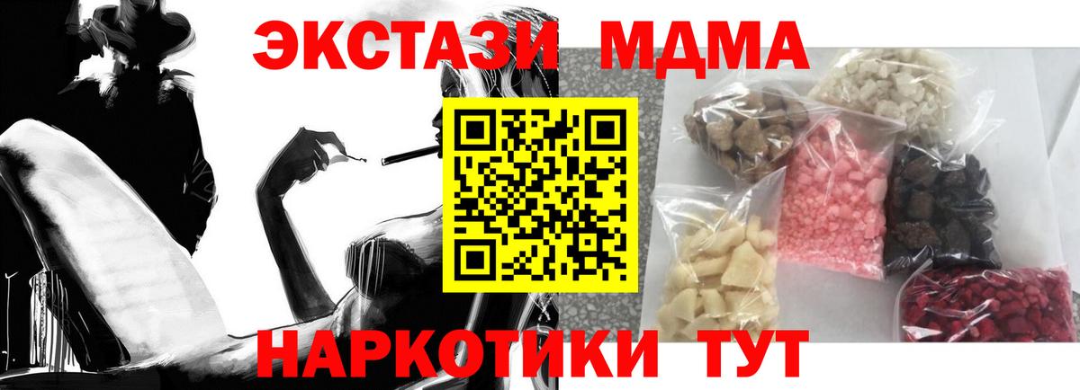 MDMA VHQ Усинск