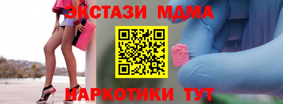 МДМА VHQ  MDMA Molly  Усинск  Вход с VPN 