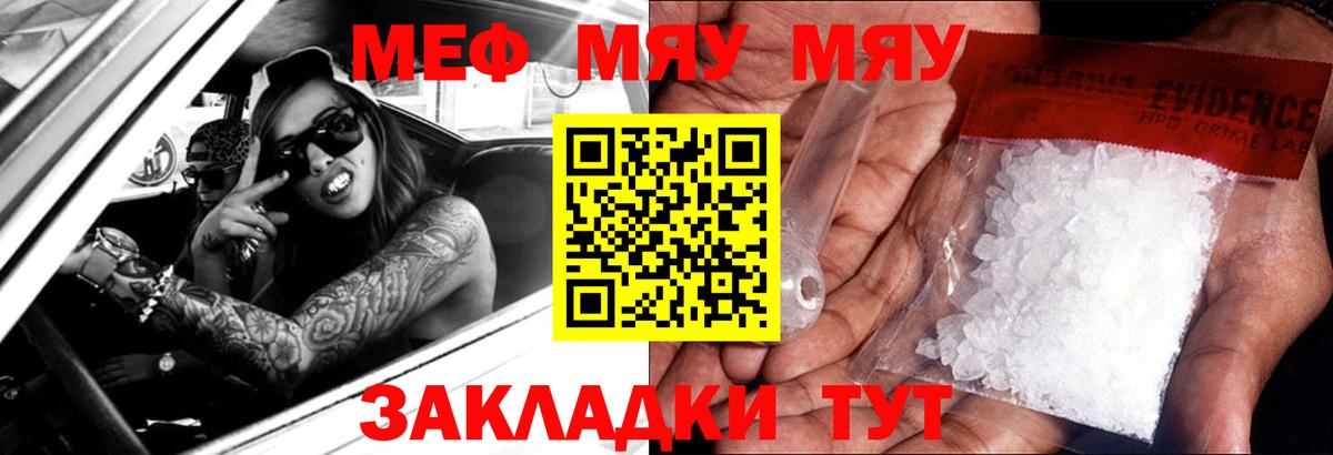 МЯУ-МЯУ мука  Вход с VPN  МЯУ-МЯУ mephedrone  Усинск 