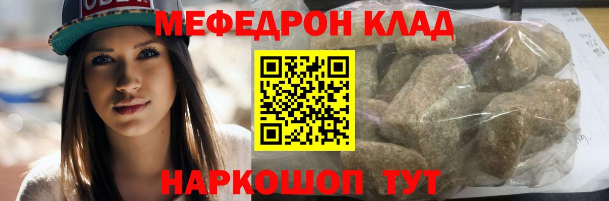 МЕФ кристаллы Усинск