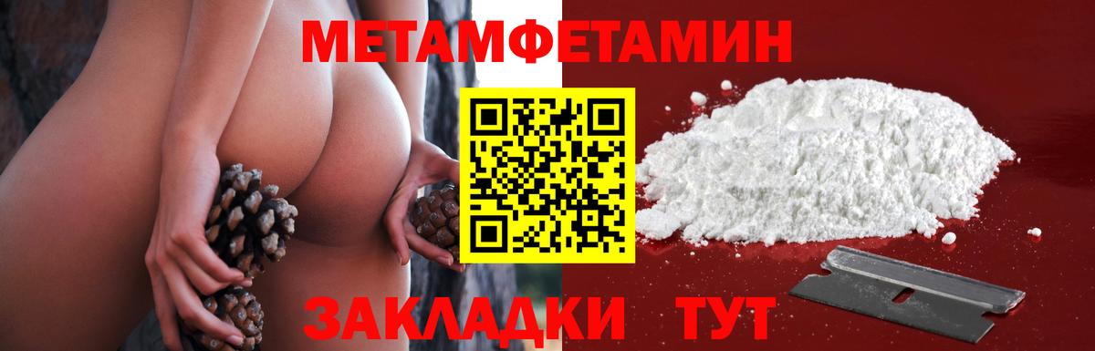 Метамфетамин мет  Вход с VPN  Усинск 
