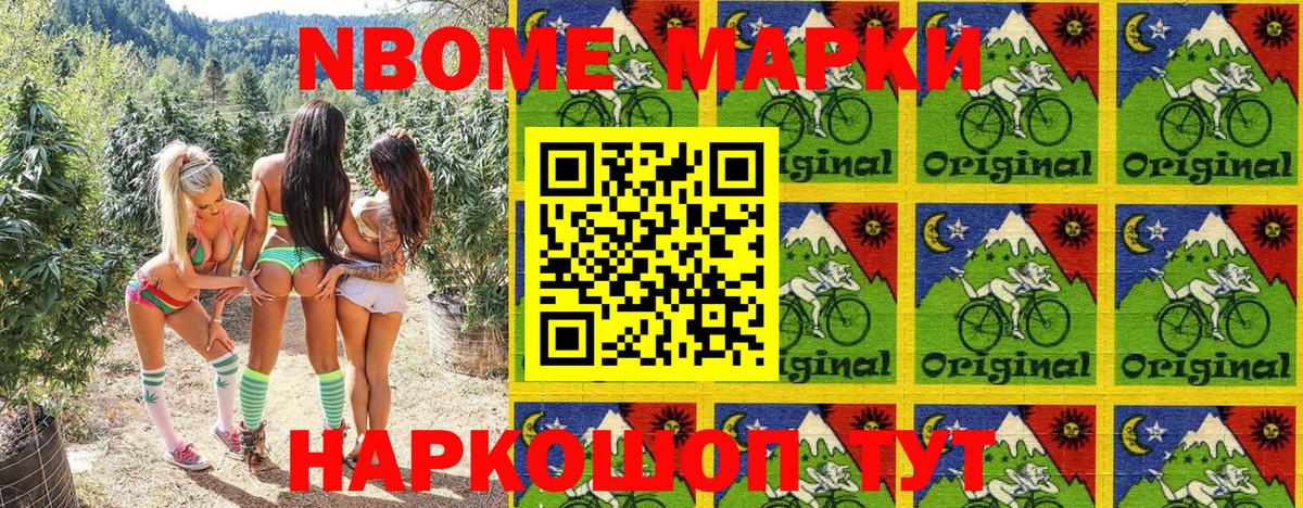 Усинск  Марки NBOMe 1,8мг  Марки NBOMe  Вход с VPN 
