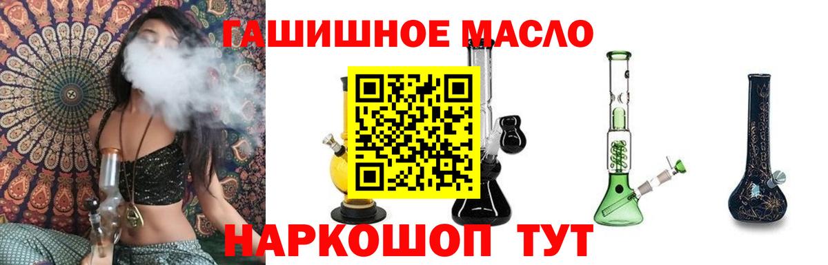 Дистиллят ТГК THC oil Усинск