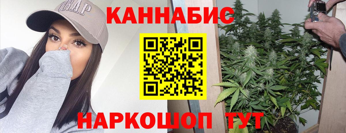 Усинск  Каннабис Ganja  Вход с VPN  Конопля AK-47  МАРИХУАНА VHQ 